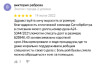 Отзыв Виктория Р.