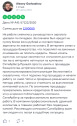 Отзыв Алексей Г.